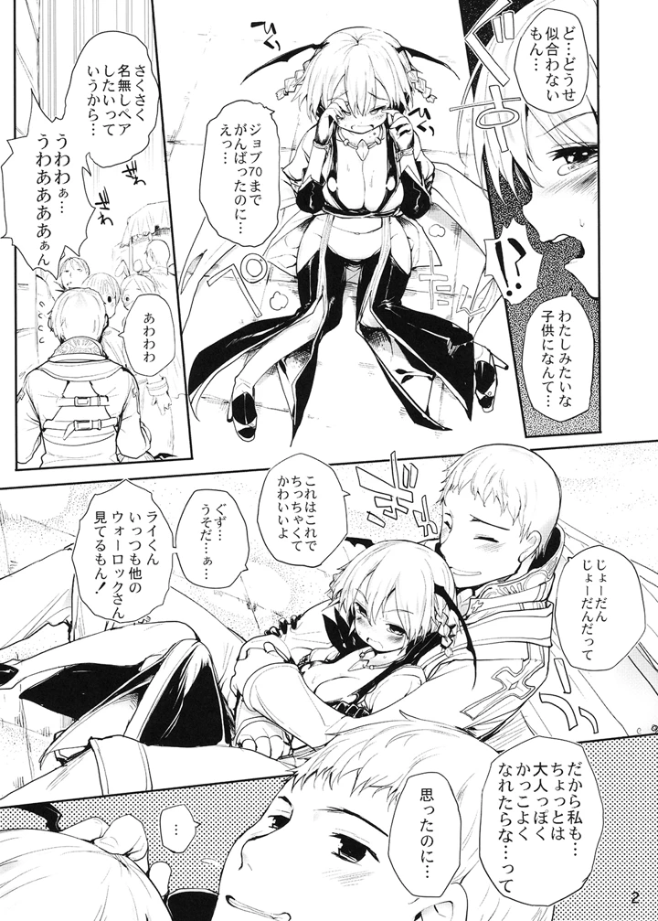 3ページ目