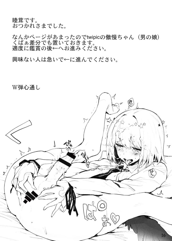 17ページ目