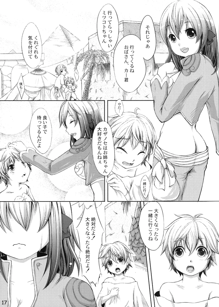 18ページ目