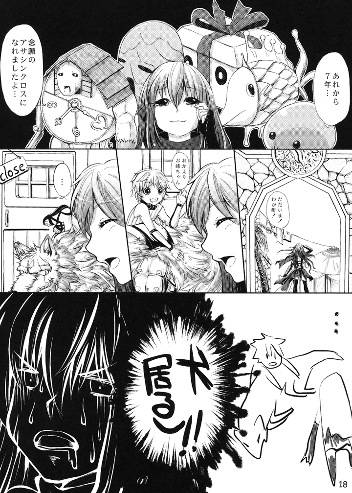 19ページ目