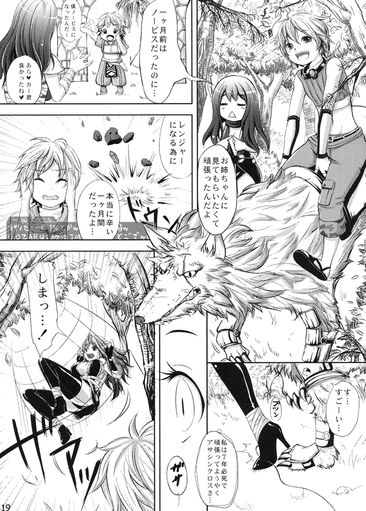 20ページ目