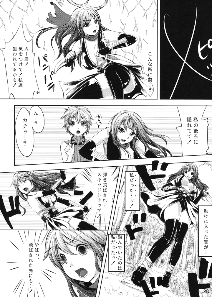 21ページ目