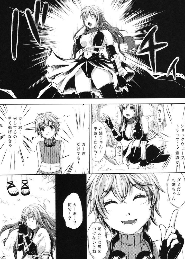 22ページ目