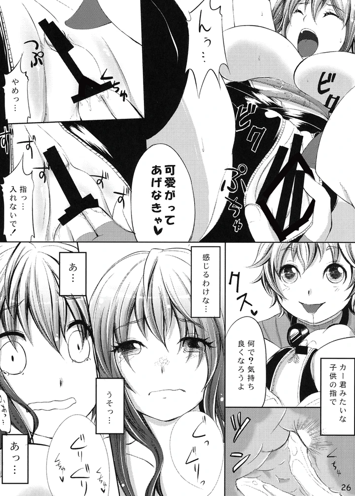 27ページ目