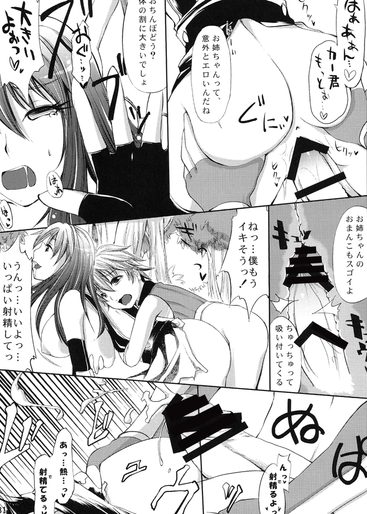32ページ目
