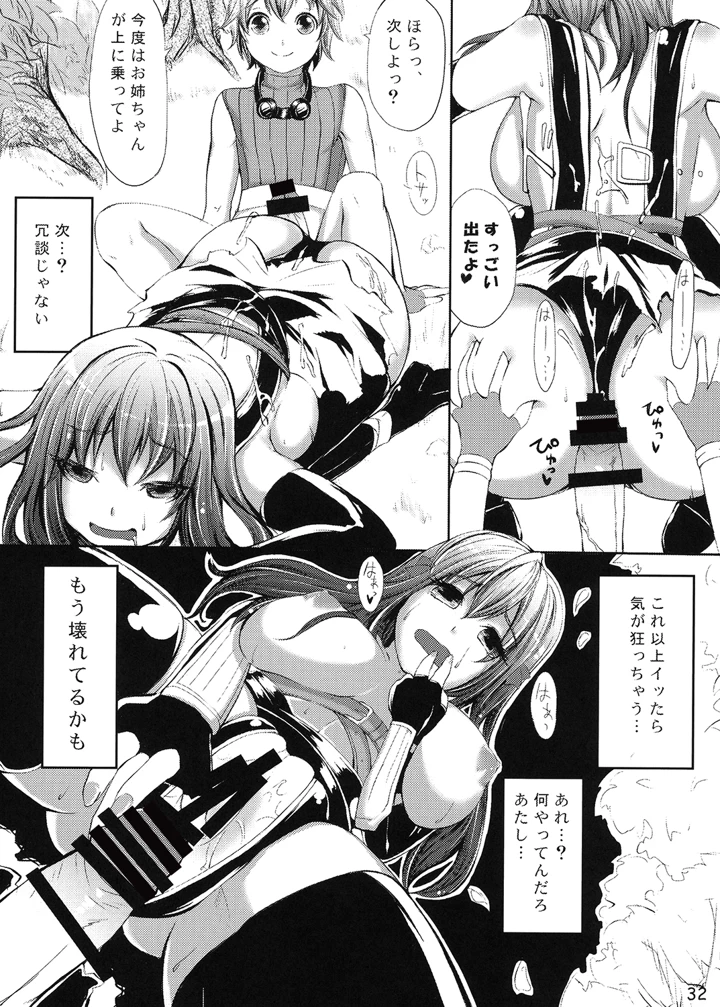 33ページ目