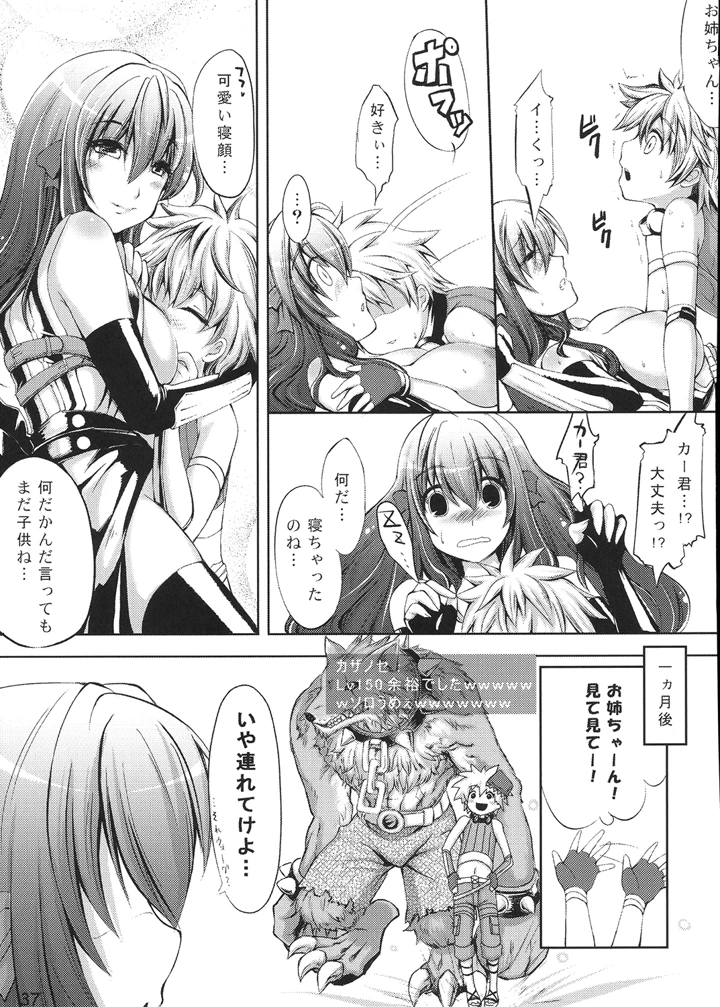 38ページ目