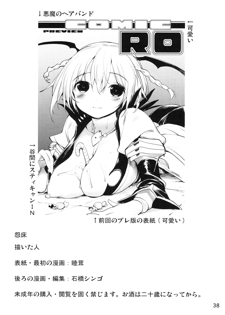 39ページ目
