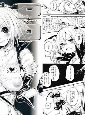 comic RO(怨床)