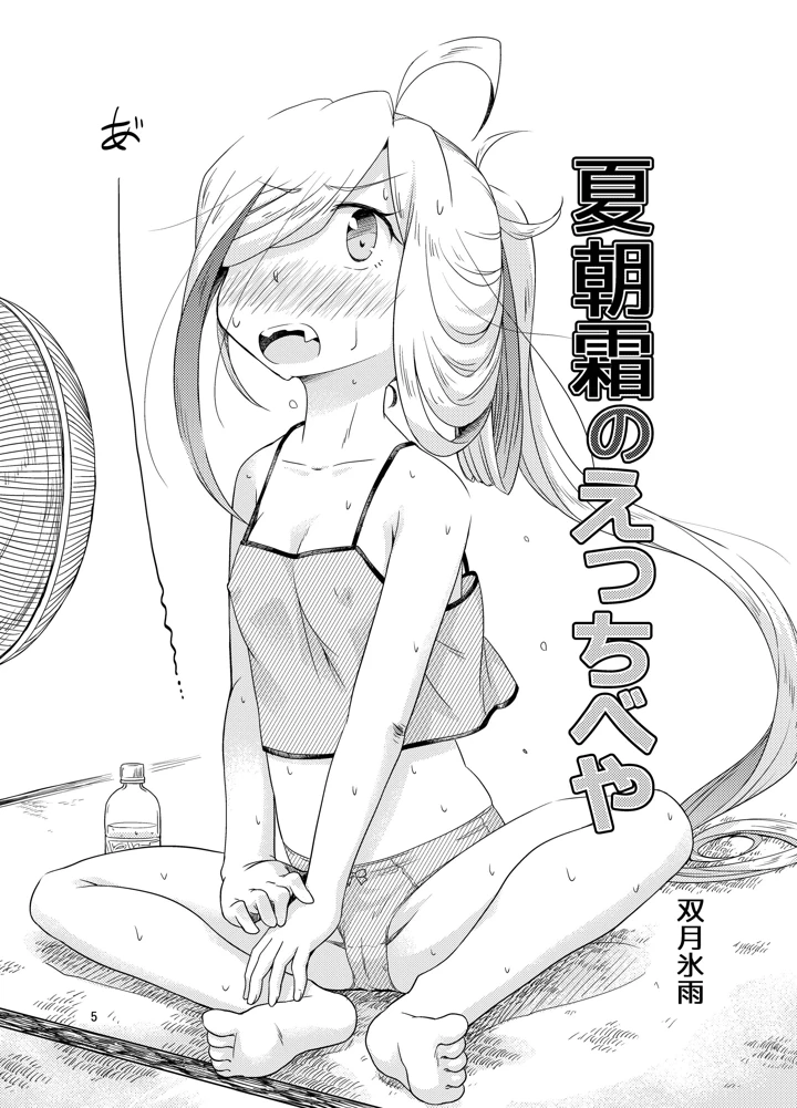 4ページ目