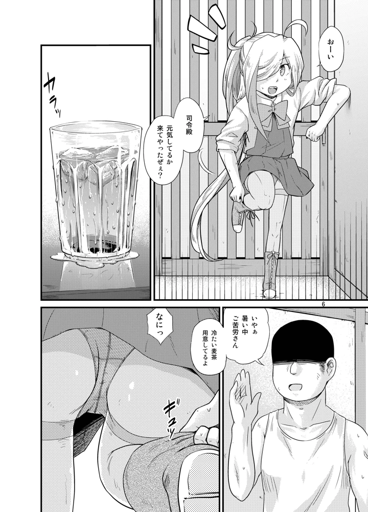 5ページ目