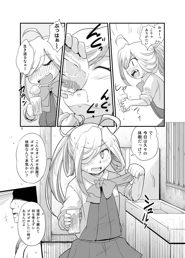 6ページ目