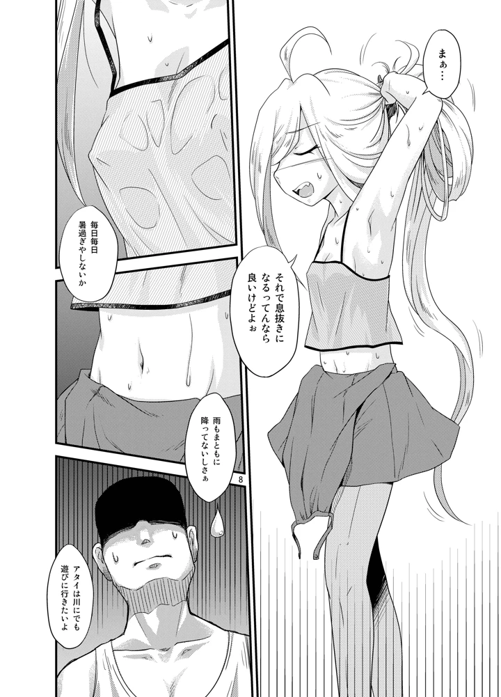 7ページ目
