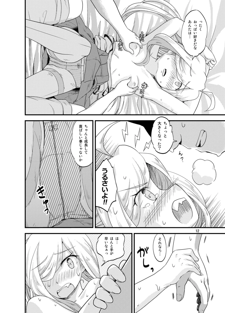11ページ目
