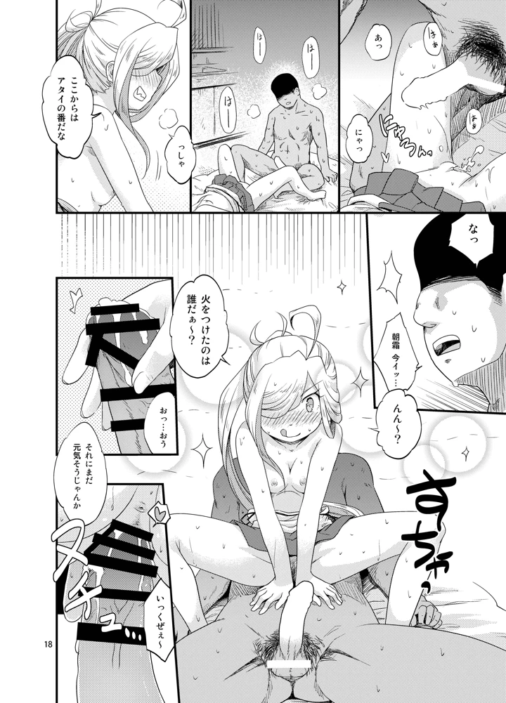 17ページ目