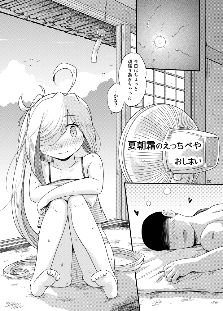 21ページ目