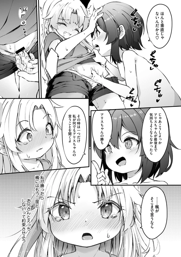 8ページ目