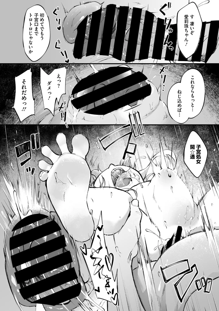 12ページ目