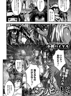 シノビのビ 爆噴！桃色艶霧化け茸の巻 – 小柳ロイヤル