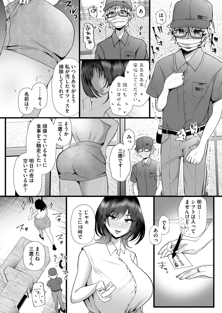 4ページ目