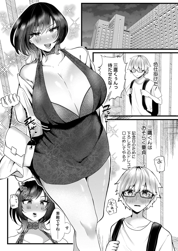 6ページ目