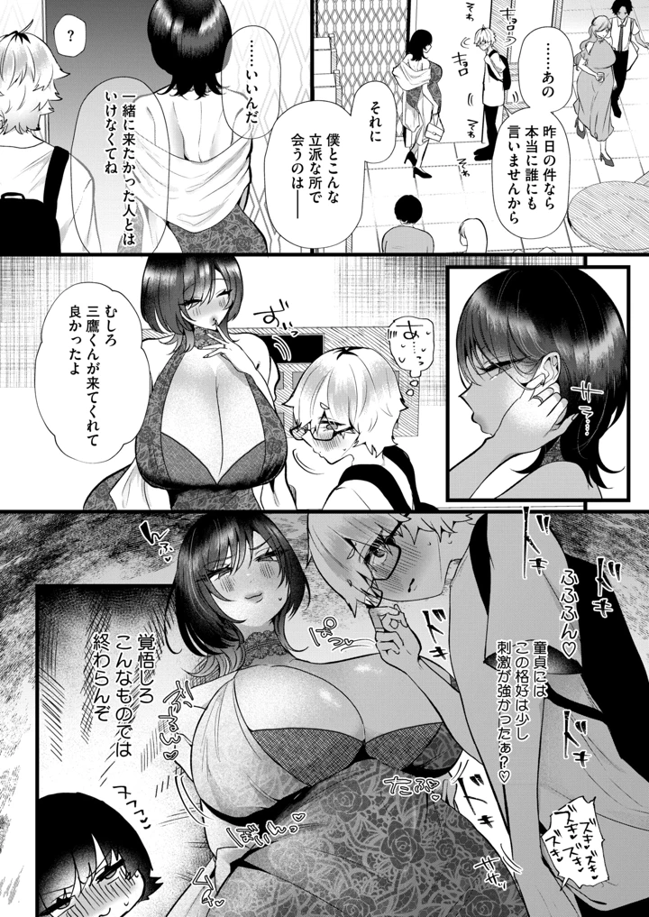 7ページ目