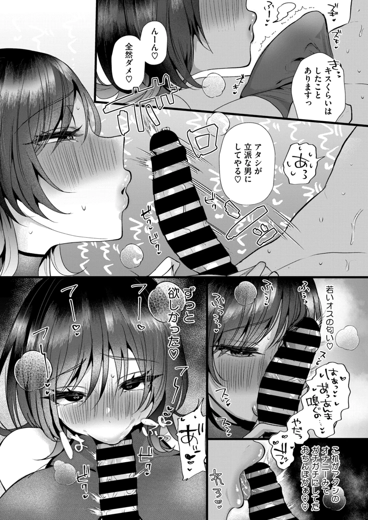 14ページ目