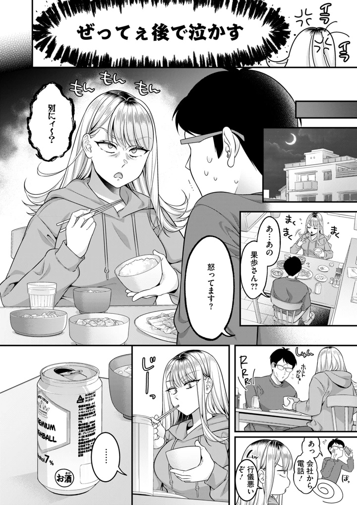 14ページ目