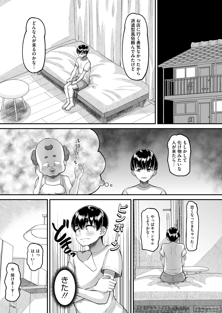 3ページ目