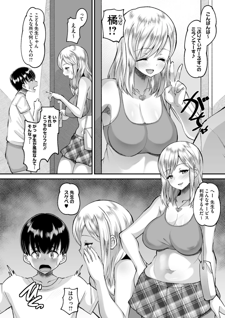 4ページ目