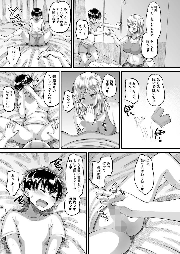 5ページ目