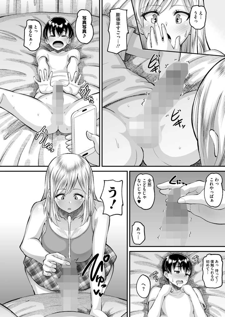 6ページ目