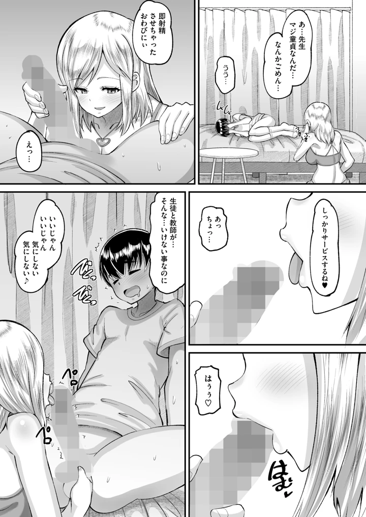 7ページ目
