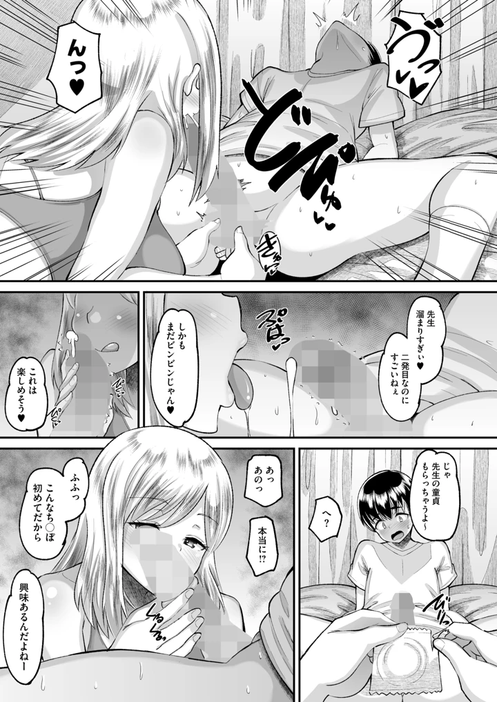9ページ目