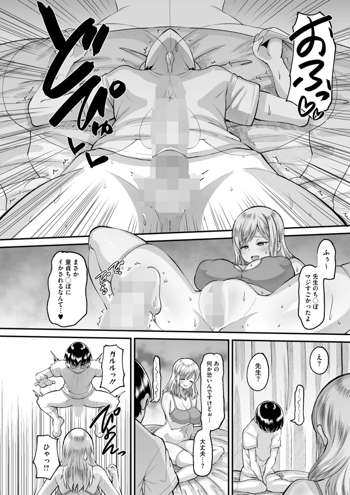 14ページ目