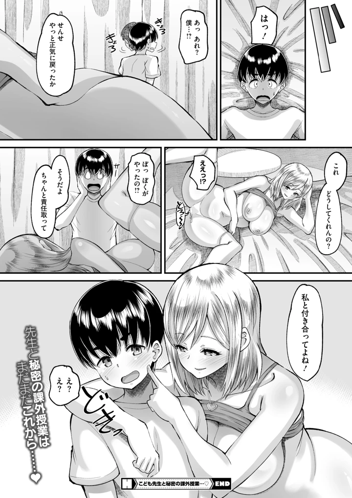20ページ目
