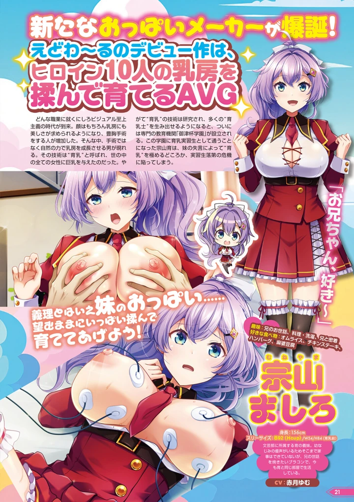 16ページ目