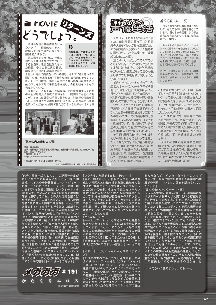 62ページ目