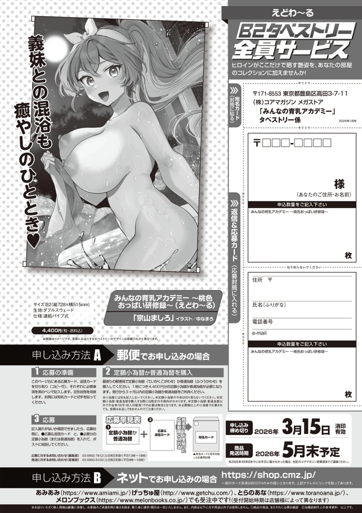 68ページ目