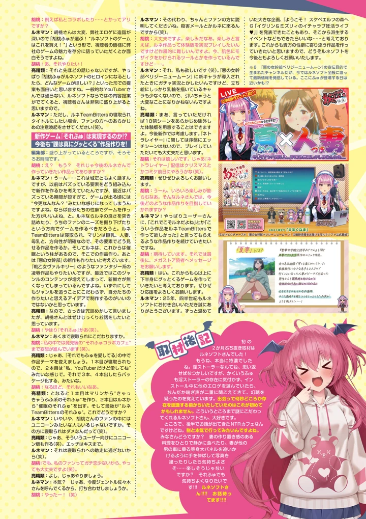 38ページ目
