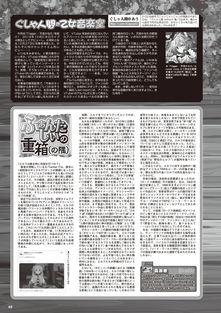 61ページ目
