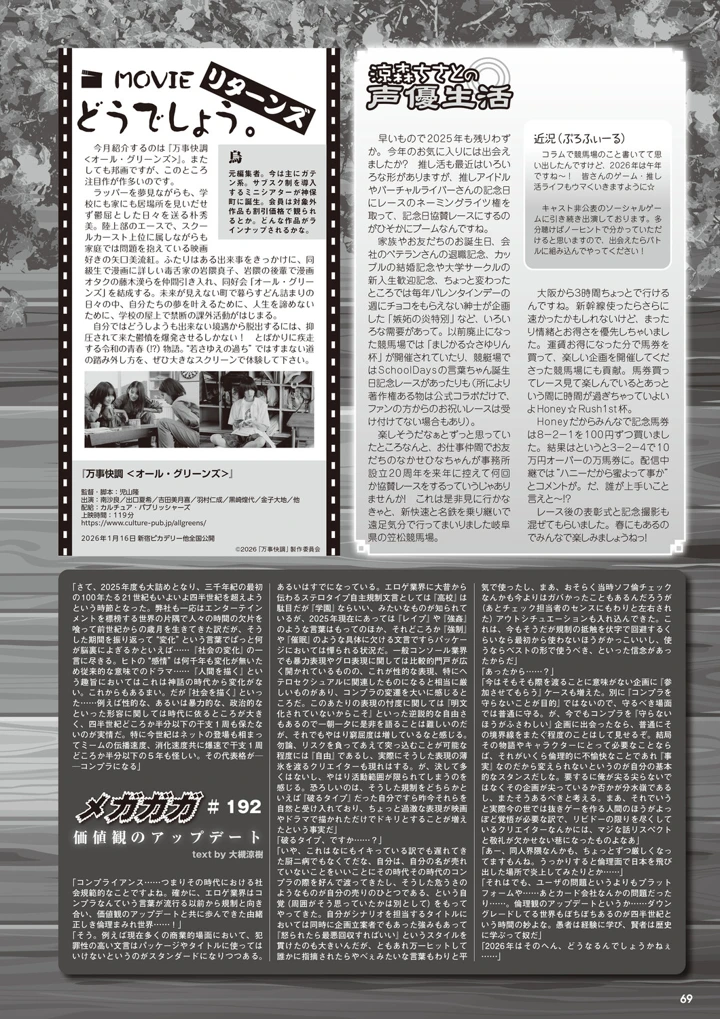 62ページ目