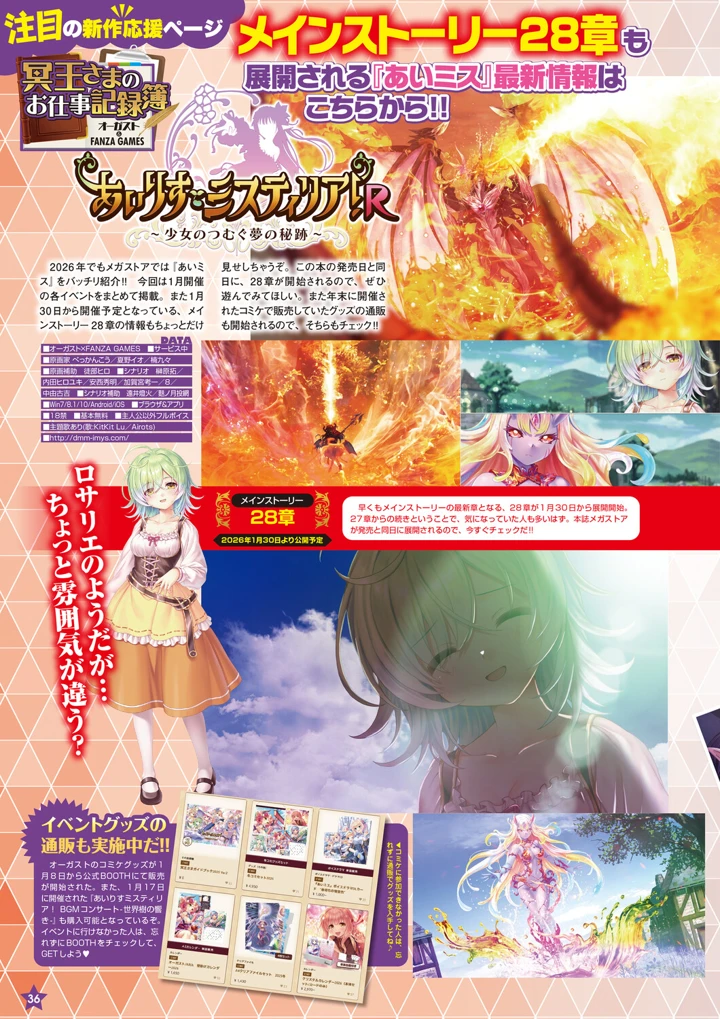 29ページ目