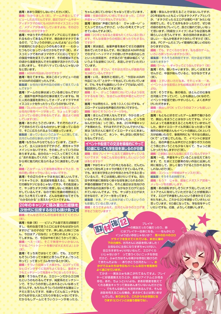 38ページ目