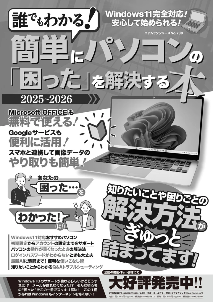 65ページ目