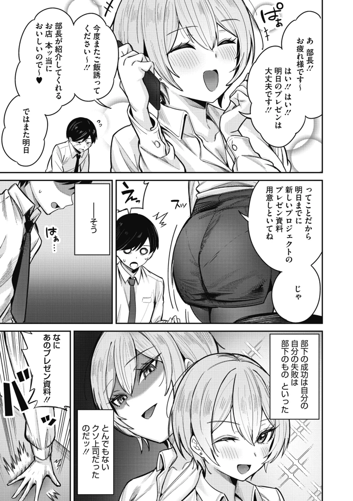 復讐代行モーイク – 愉悦さる 3ページ