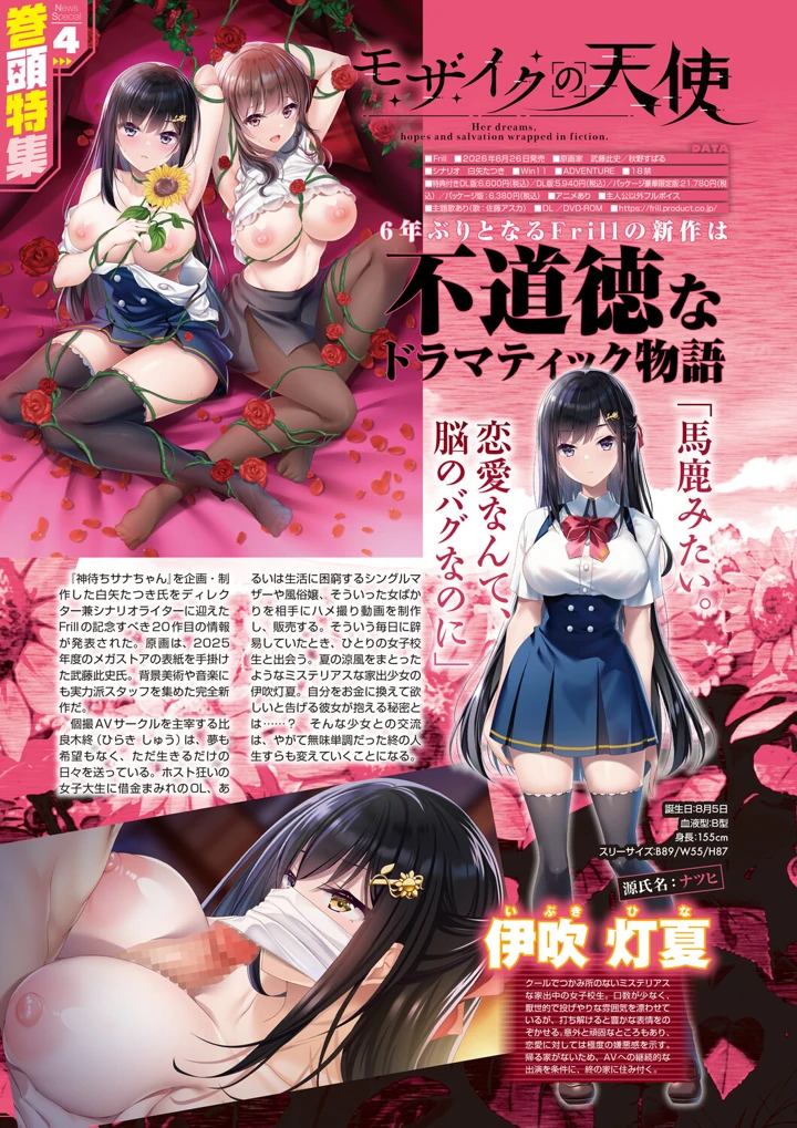 19ページ目