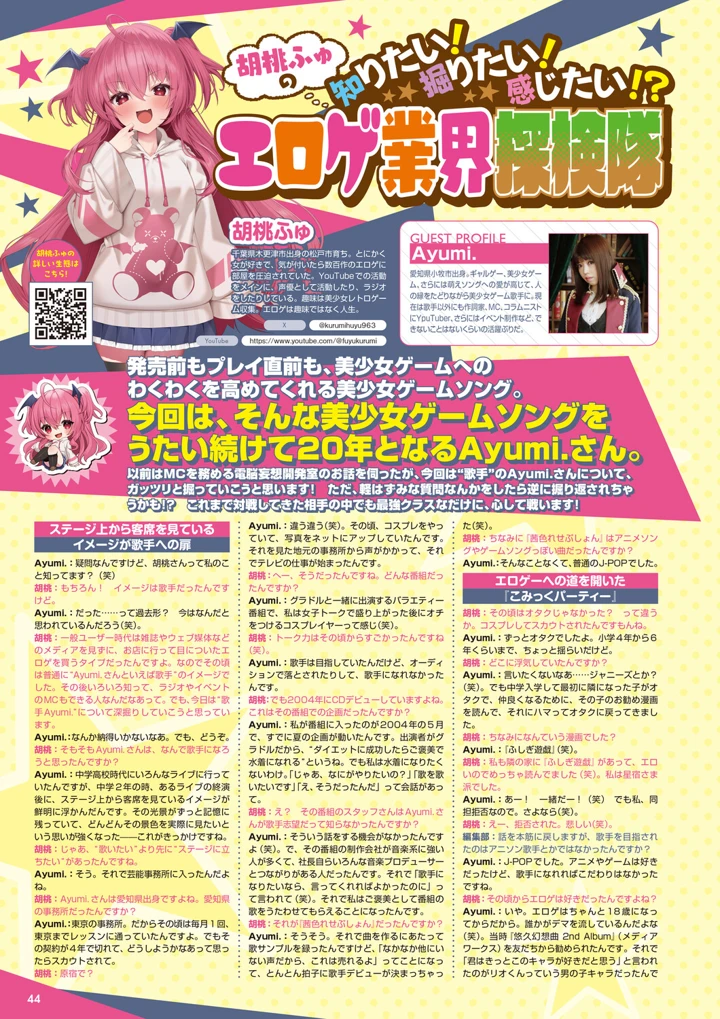 37ページ目