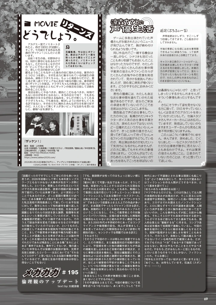 62ページ目