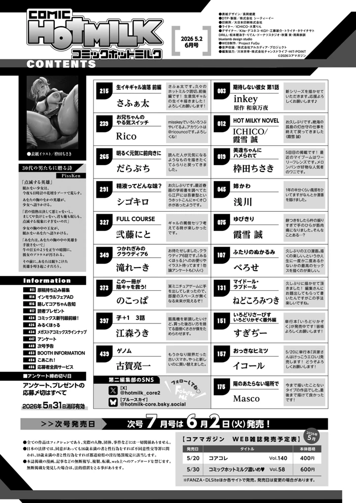 2ページ目